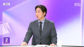 [경제쏙] 미 '경기침체' 불안‥긴급 금리인하 가능성은?