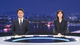 뉴스데스크 클로징