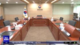 1년째 방통위 '2인 체제'‥현직 기자 82% 