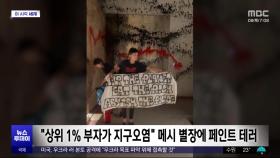 [이 시각 세계] 
