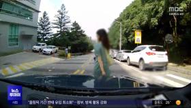 대학 캠퍼스 교통사고 급증‥17일부터 대학에 관리 의무