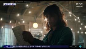 [문화연예 플러스] 팀 버튼 신작 '비틀쥬스 비틀쥬스'‥ 9월 4일 개봉