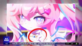 경찰 '넥슨 집게손 신상털이' 재수사‥