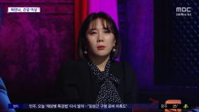 [문화연예 플러스] 개그맨 허안나 