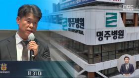 [단독] '임금체불' 신명주 사격연맹회장‥임대료는 '따박따박' 어디로?