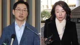 사면심사위, '광복절 특사' 김경수·조윤선 복권 결정