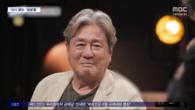 [문화연예 플러스] 최민식·윤여정, 손석희 만난다‥'질문들' 출연