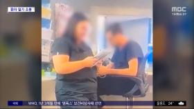 [와글와글] 환자 일기장 내용 공유‥읽으며 '킥킥''