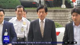 댓글공작·국정농단‥'민주주의 파괴' 대거 사면