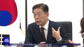 장부 조작해 5억 원 받았다 벌금형‥인사 검증은?