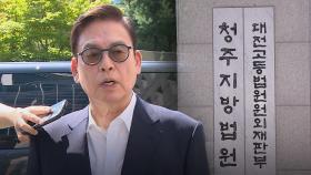 '돈 봉투 수수' 의혹 영장 기각‥