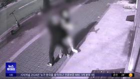 등굣길 여중생 둔기로 폭행‥