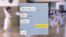 [와글와글] 5학년 남학생이 1학년 여학생 성희롱 논란