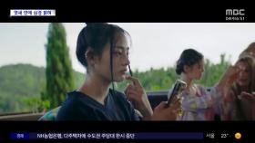 [문화연예 플러스] 뉴진스, 대표 교체 엿새 만에 