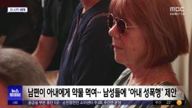 [이 시각 세계] 성폭행 피해 여성, 공개 재판 요구