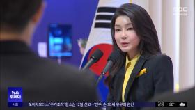 '불공정 논란' 키운 '수심위'‥