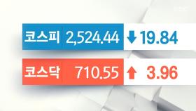 오늘의 증시