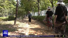 맨발로 땅 밟는 '어싱'‥도심서도 열풍