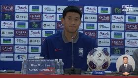'축구 팬들과 마찰' 김민재 