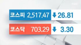 오늘의 증시