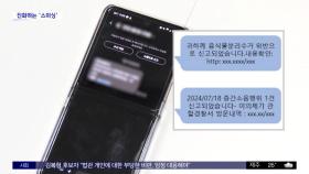 [와글와글 플러스] 