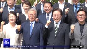 '재집권' '정치보복'‥똘똘 뭉친 '명문 연대'