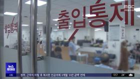 '응급실 근무 거부' 군의관 징계‥논란에 '없던 일'