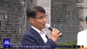 '명품백' 다시 심판대‥최목사 수심위 따로 연다