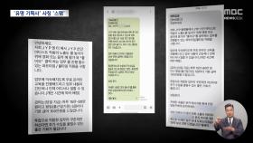 '연예기획사 사칭하고 텔레그램 피하고' 교묘해지는 스팸, 줄어드는 예산