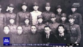 '김구' 감시했던 밀정들‥공개된 보고서