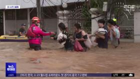 [이 시각 세계] 슈퍼태풍 '야기' 후폭풍‥태국 피해 확산