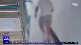 '흉기 위협'에 물러난 검찰 수사관‥경찰이 잡아