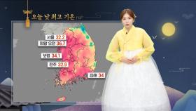 [날씨] 사상 첫 한가위 열대야‥구름 사이 보름달