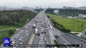 고속도로 정체 '절정'‥