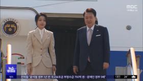 우려 여전한데‥두 달 만에 부부 동반 '순방'