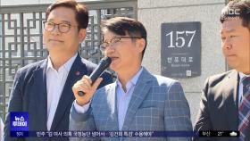 최재영 '청탁금지법 위반' 기소 권고‥김여사는?