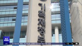 세금 깎아주면서 '낙관'?‥경제정책 '경고등'