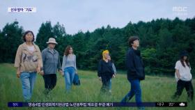 [문화연예 플러스] 선우정아, '기도' 뮤직비디오 선공개