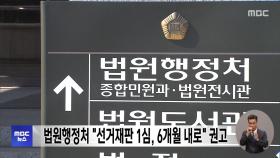 법원행정처 