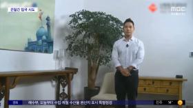 [문화연예 플러스] 유승준 또 입국 거부되자 