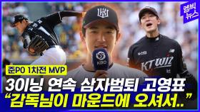 [엠빅뉴스] [MVP 인터뷰] 