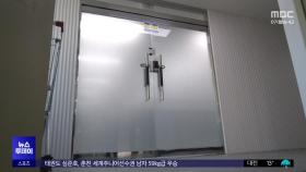 [단독] 업체 바꿨는데‥실적 없는 '부적격' 회사?