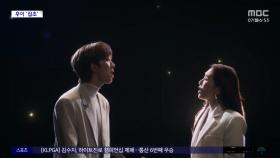 [문화연예 플러스] 펜타곤 후이·장혜진, 듀엣곡 '잡초' 공개