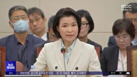 '동행명령' 경고에 출석‥'보수 유튜브' 출연 질타