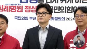 한동훈 