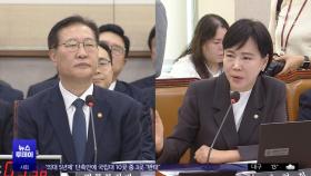 디올백·도이치·공천 개입‥기승전 '김여사' 국감