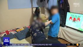 가족 책임져야 하는 어린이들‥지원 '사각지대'