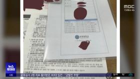 '논술 답안지가 온라인에'‥공정성 논란 휩싸인 연세대