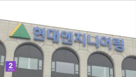 들뜸·균열·결로‥대형 건설업체도 하자 '수두룩'