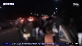 [와글와글] 버스 팔걸이에 걸터앉아 '술'‥민폐 승객 논란